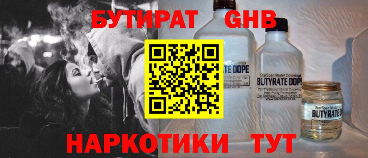 Бутират вода  Бутират  Керчь  Вход с VPN 