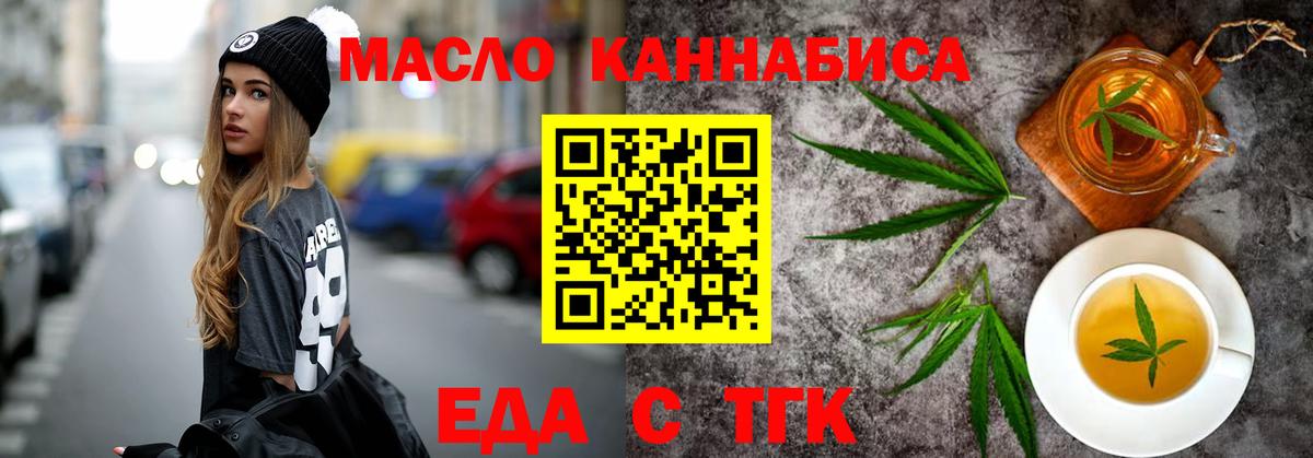 Еда ТГК марихуана Керчь