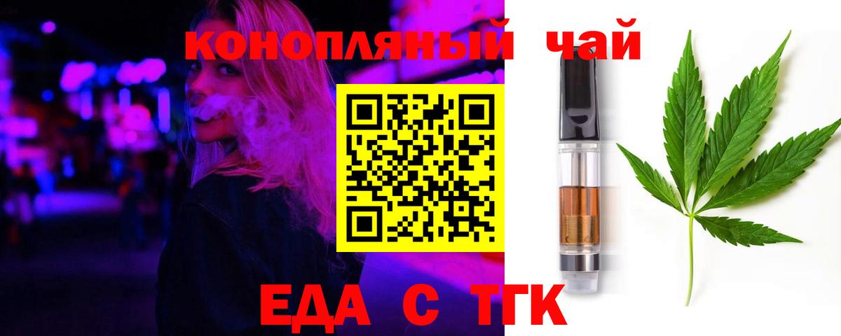 Керчь  Cannafood марихуана  Вход с VPN 
