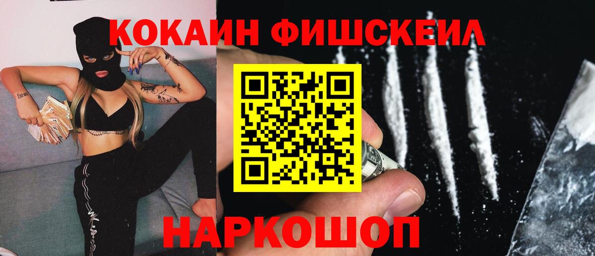 Cocaine Колумбийский Керчь