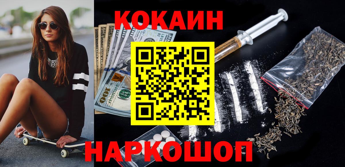 Керчь  Кокаин Перу  Вход с VPN 