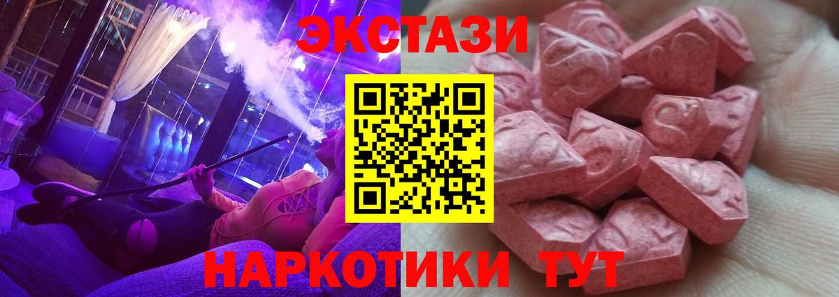 Ecstasy  Вход с VPN  Ecstasy 280 MDMA  Керчь  Ecstasy Дубай 