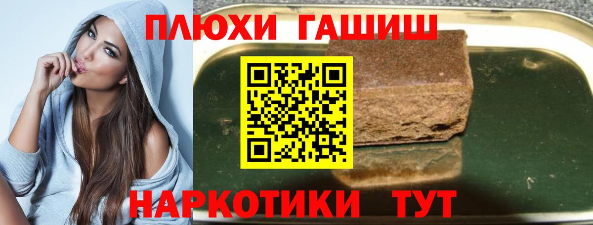 ГАШ  ГАШ убойный  Вход с VPN  Керчь 