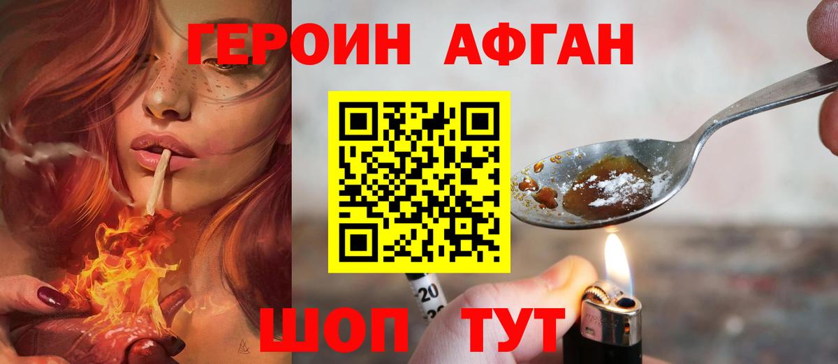 ГЕРОИН белый  Вход с VPN  Керчь 