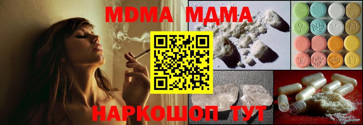 Керчь  MDMA crystal  МДМА  Вход с VPN 