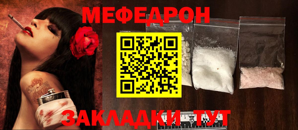 Мефедрон  Меф VHQ  Меф  Вход с VPN  Керчь  Мефедрон 4 MMC 