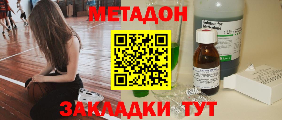 Керчь  Метадон мёд  Вход с VPN  Метадон VHQ 