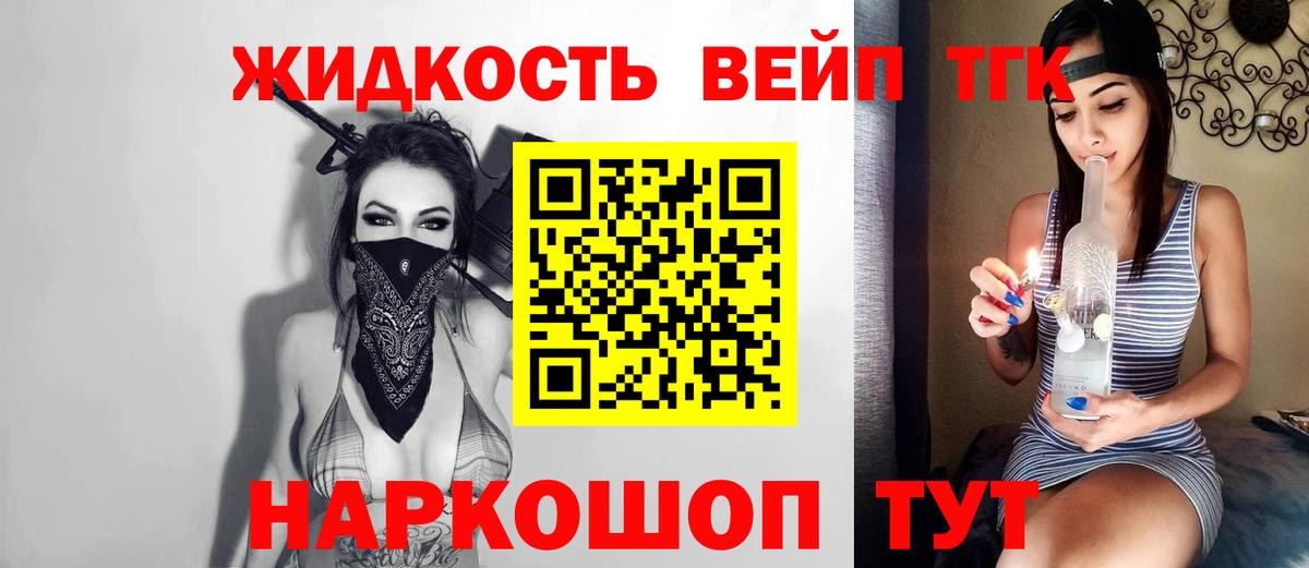 Дистиллят ТГК гашишное масло Керчь